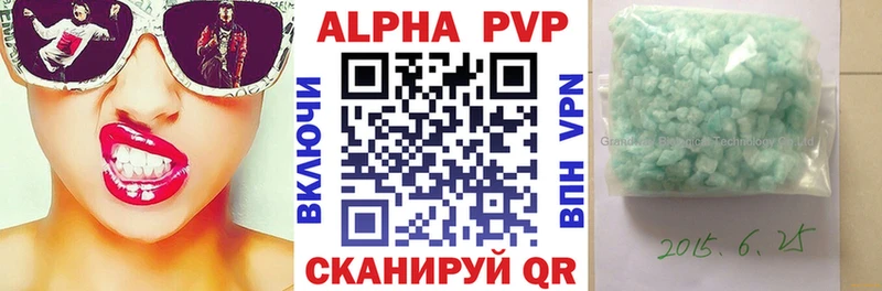 Alpha PVP кристаллы  наркотики  Сызрань 