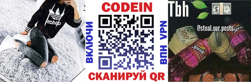 Codein Purple Drank Сызрань