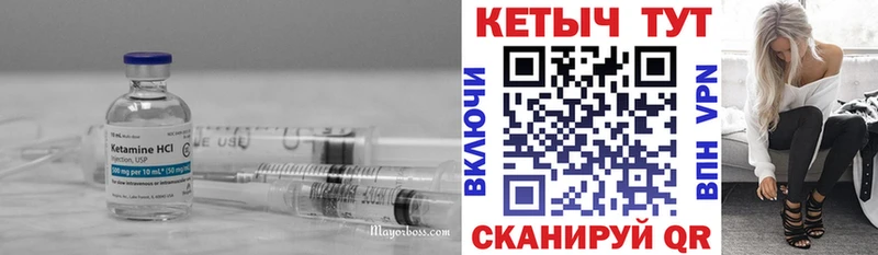 Кетамин ketamine  купить  цена  ссылка на мегу ТОР  Сызрань 