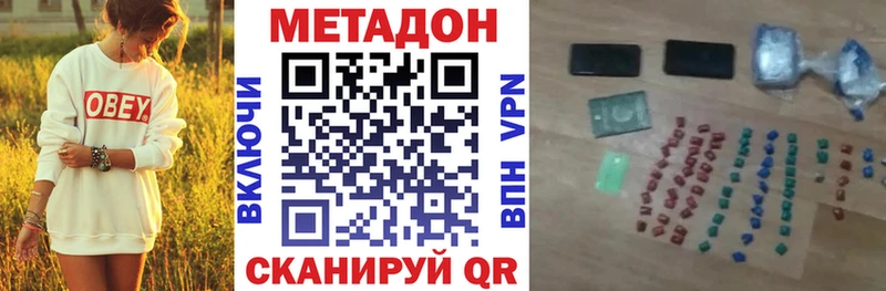 Метадон VHQ  Сызрань 